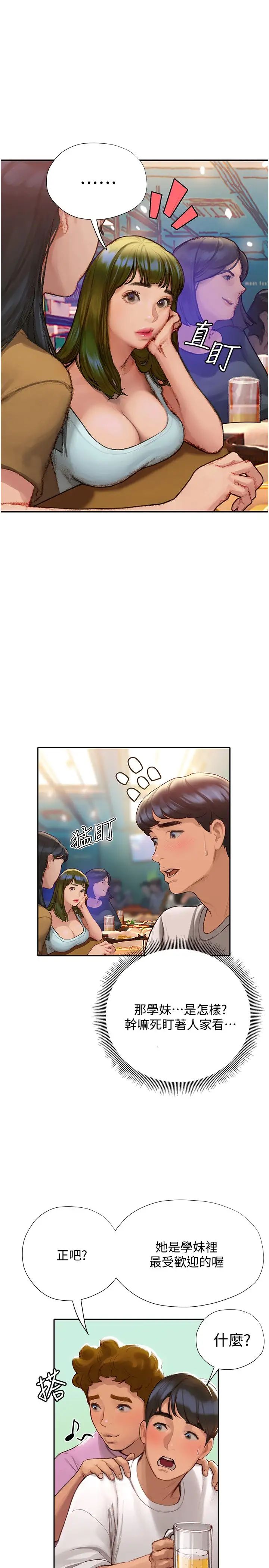 [韩国漫画] 终暧昧结 剧情,巨乳大奶#[54P]-15