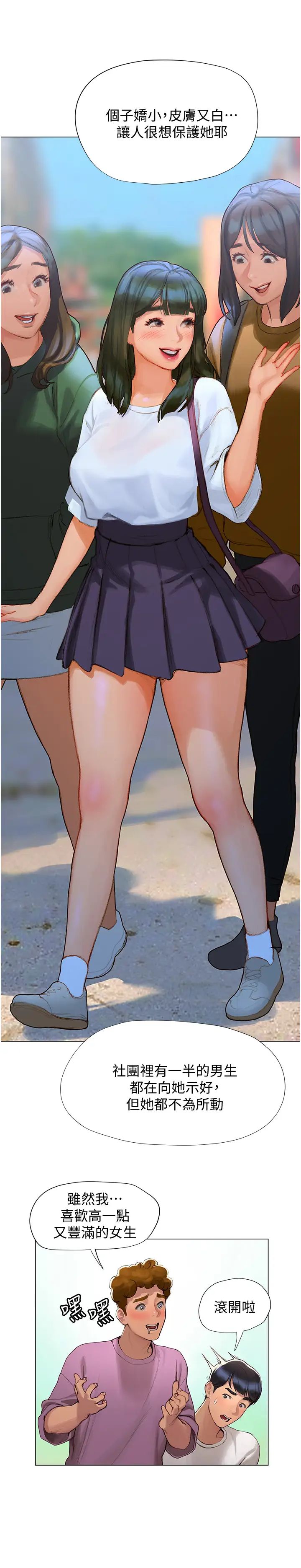 [韩国漫画] 终暧昧结 剧情,巨乳大奶#[54P]-17