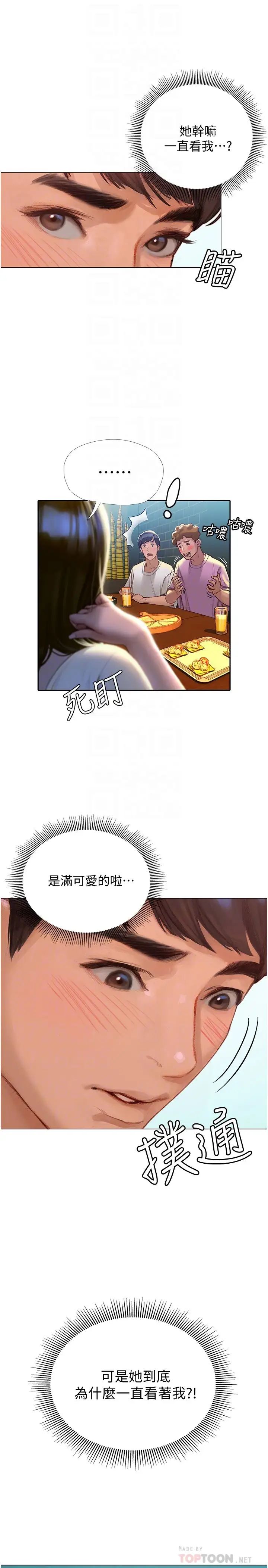 [韩国漫画] 终暧昧结 剧情,巨乳大奶#[54P]-18