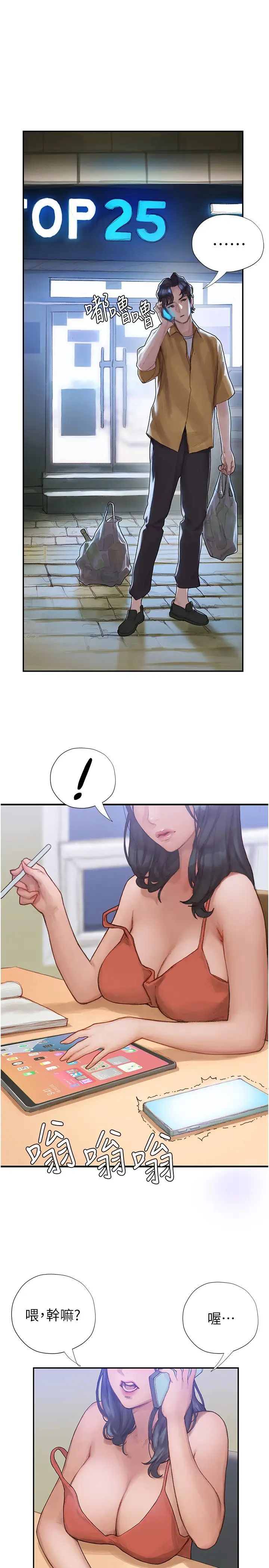 [韩国漫画] 终暧昧结 剧情,巨乳大奶#[54P]-2