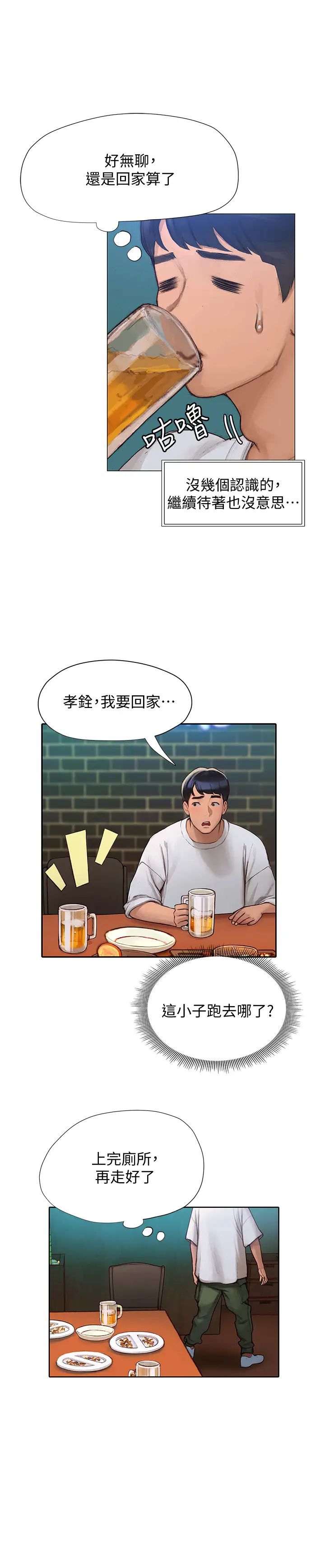 [韩国漫画] 终暧昧结 剧情,巨乳大奶#[54P]-20