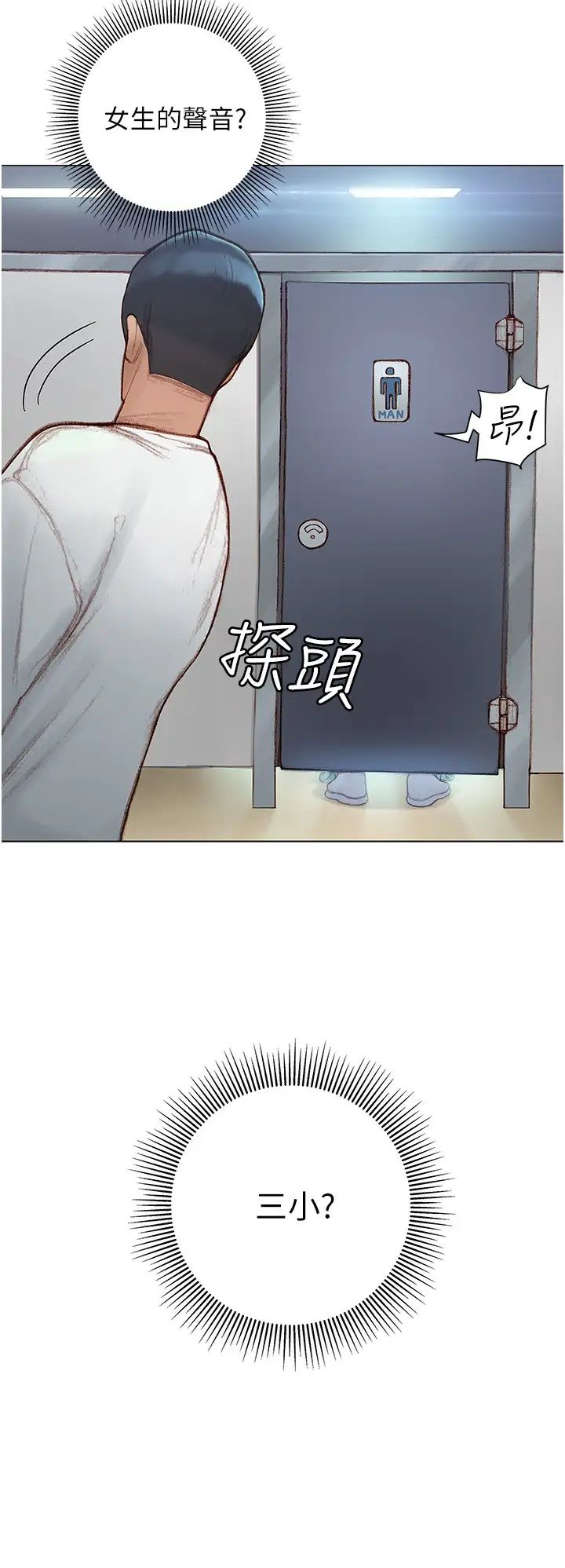 [韩国漫画] 终暧昧结 剧情,巨乳大奶#[54P]-22