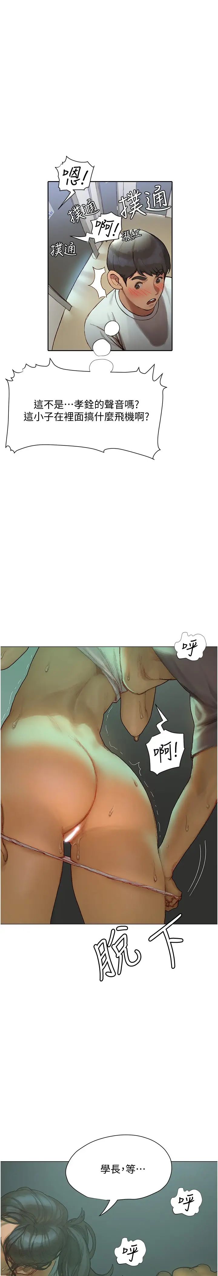 [韩国漫画] 终暧昧结 剧情,巨乳大奶#[54P]-25