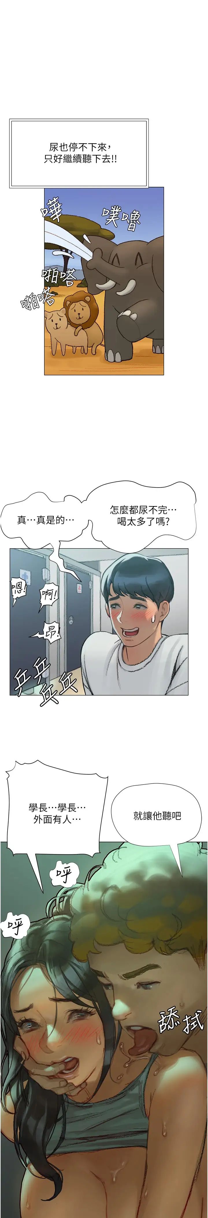 [韩国漫画] 终暧昧结 剧情,巨乳大奶#[54P]-31