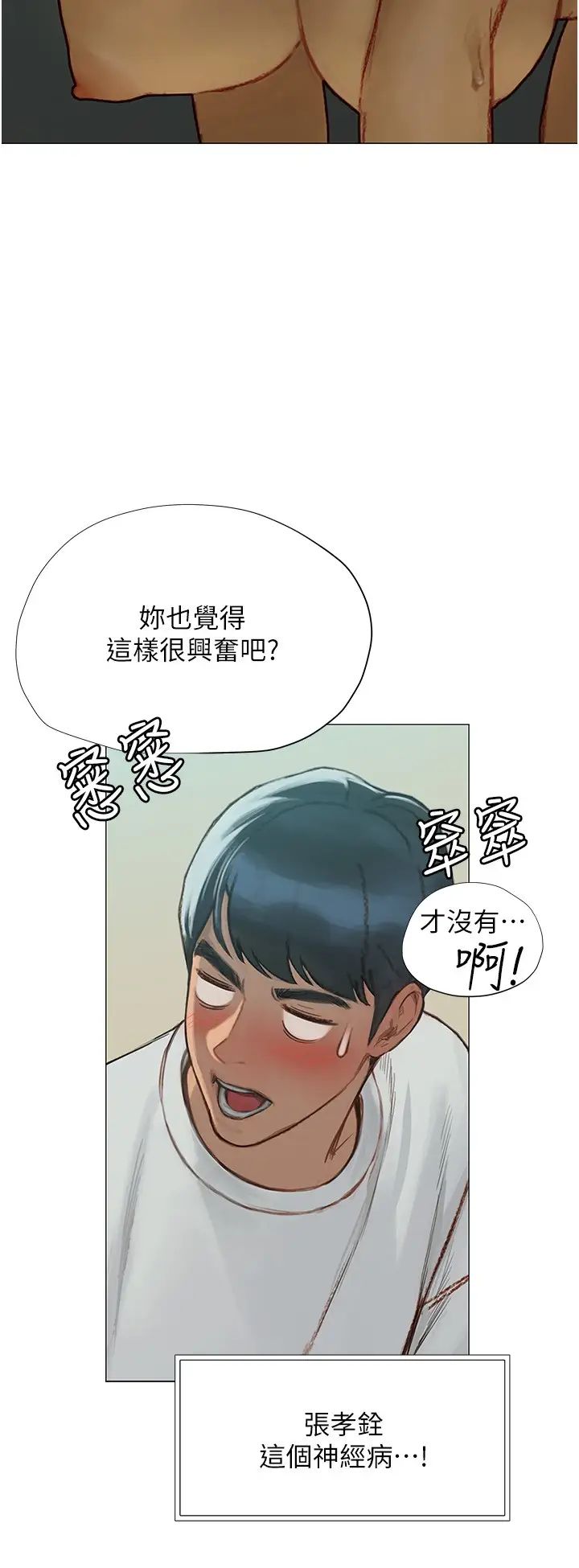 [韩国漫画] 终暧昧结 剧情,巨乳大奶#[54P]-32