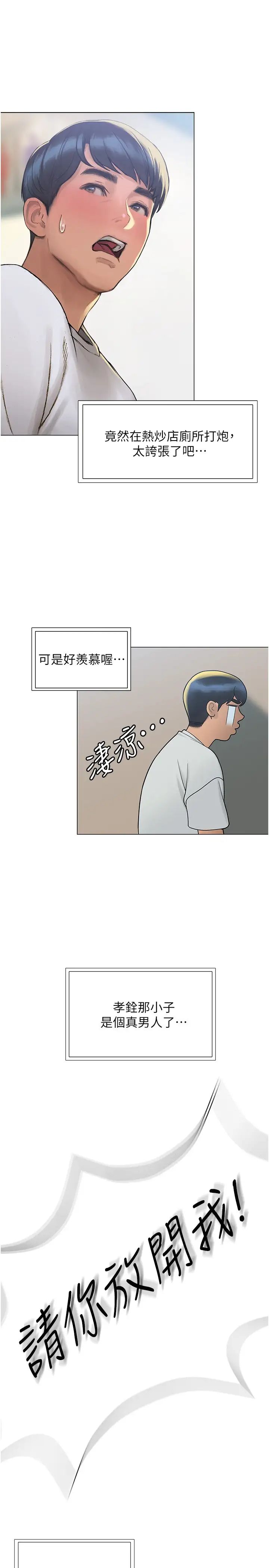 [韩国漫画] 终暧昧结 剧情,巨乳大奶#[54P]-39