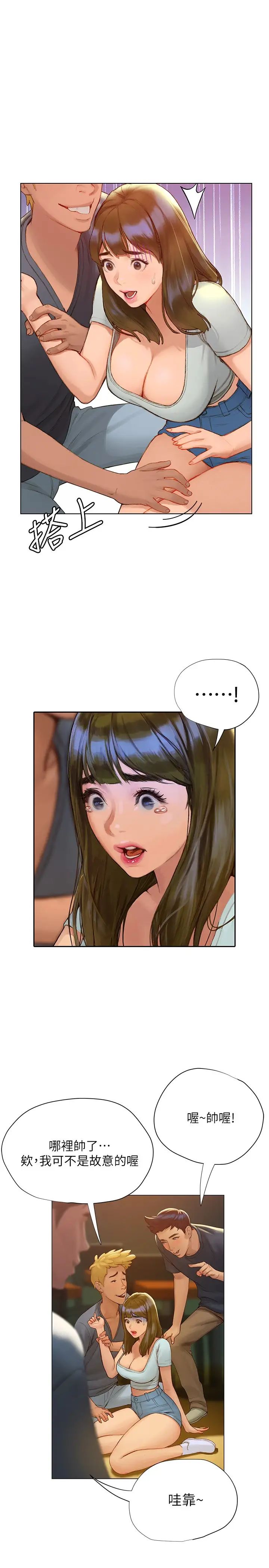 [韩国漫画] 终暧昧结 剧情,巨乳大奶#[54P]-43