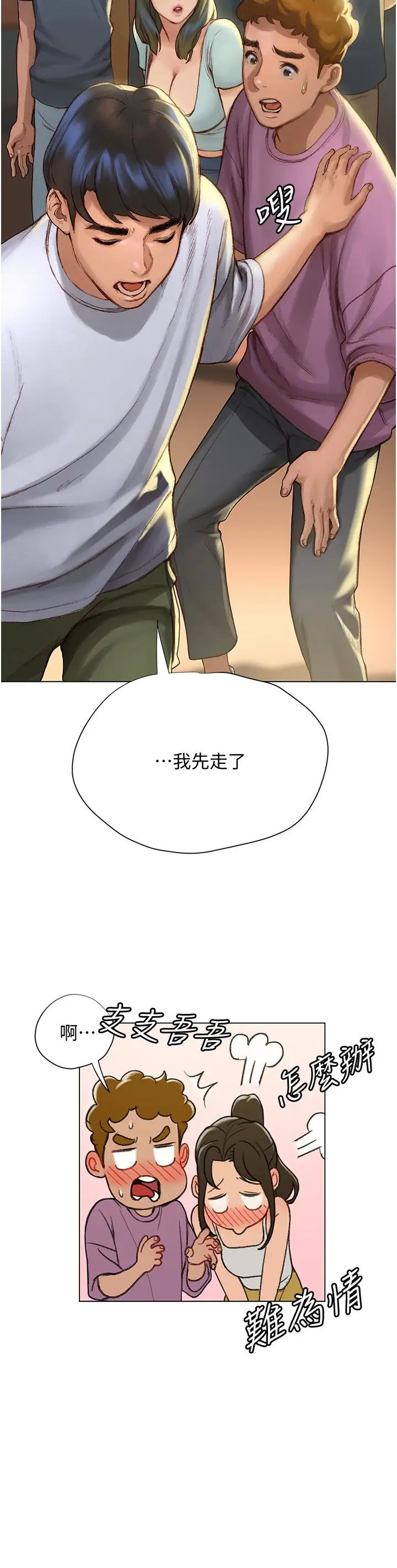 [韩国漫画] 终暧昧结 剧情,巨乳大奶#[54P]-48