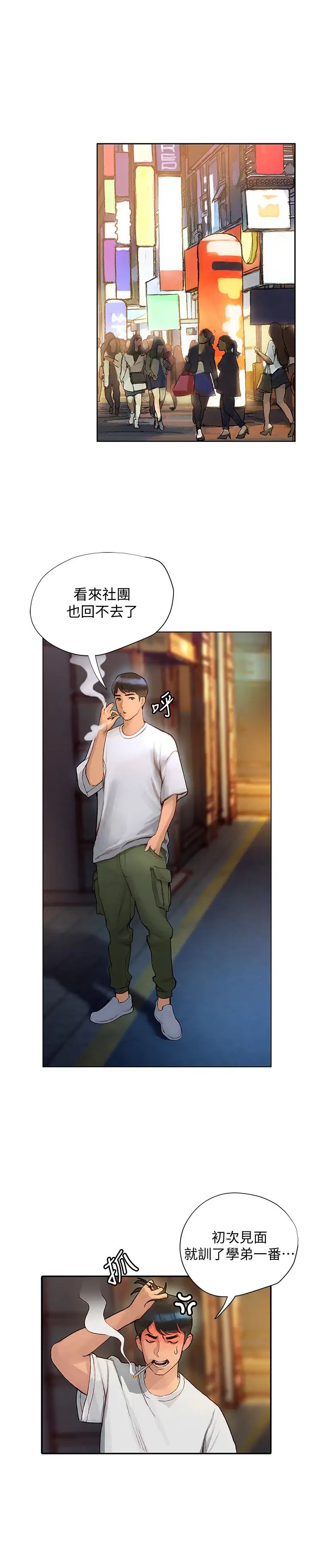[韩国漫画] 终暧昧结 剧情,巨乳大奶#[54P]-49