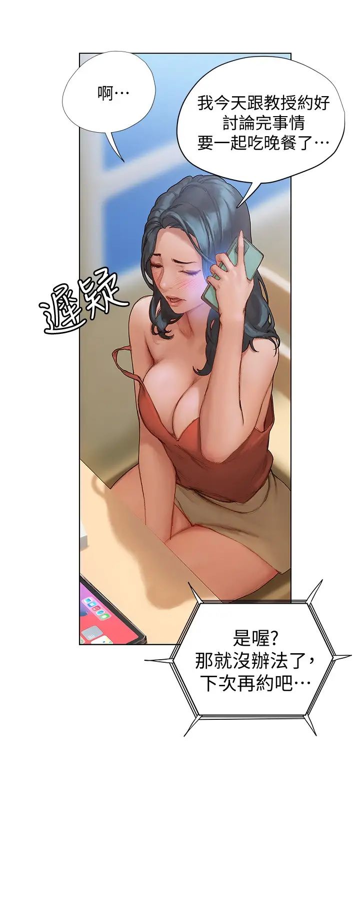 [韩国漫画] 终暧昧结 剧情,巨乳大奶#[54P]-5