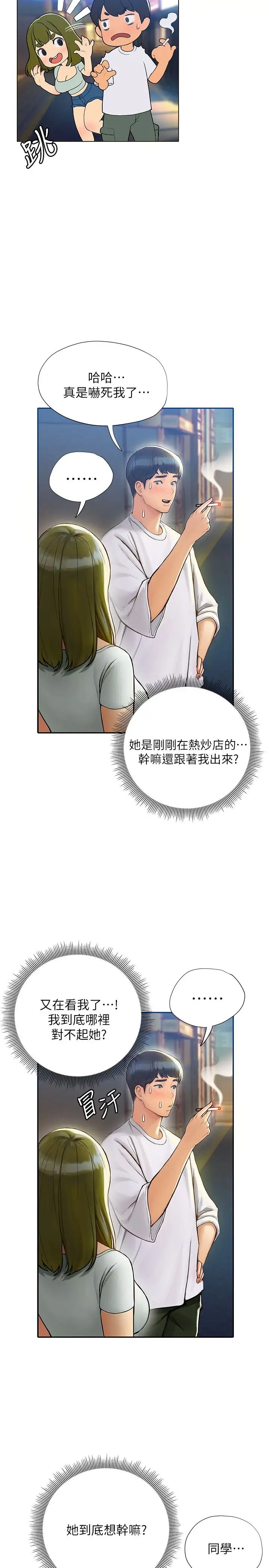 [韩国漫画] 终暧昧结 剧情,巨乳大奶#[54P]-51