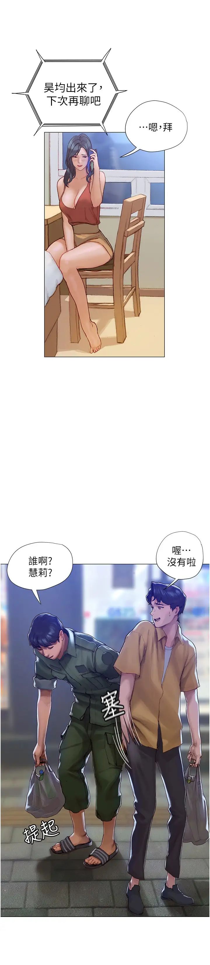 [韩国漫画] 终暧昧结 剧情,巨乳大奶#[54P]-7