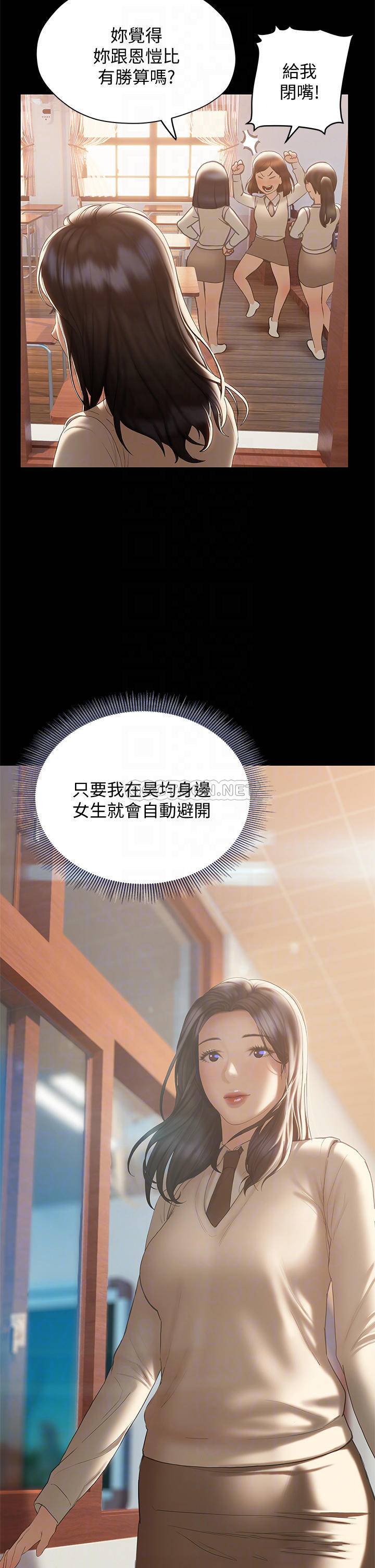 [韩国漫画] 终暧昧结 剧情,巨乳大奶#[45P]-10
