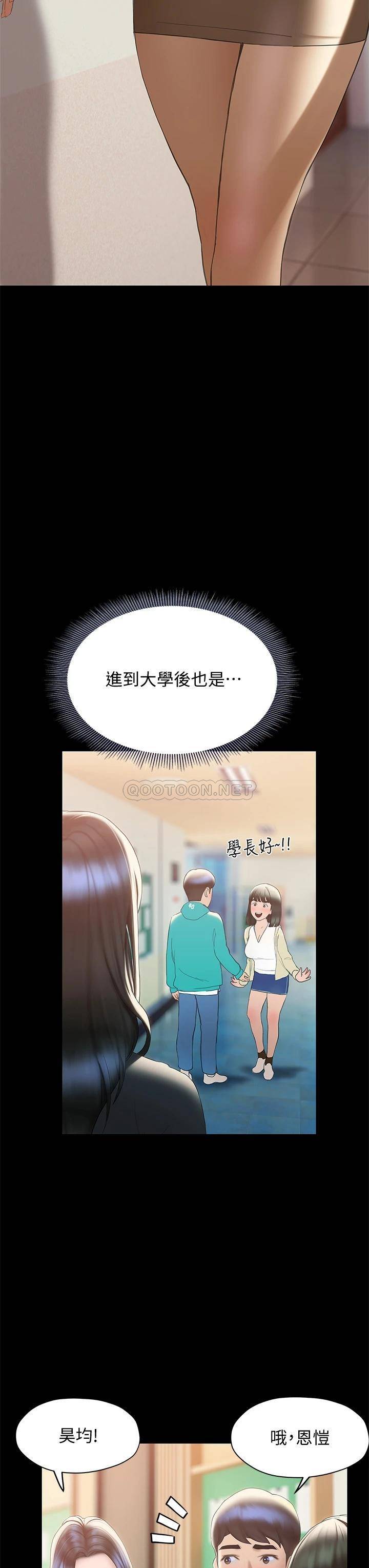 [韩国漫画] 终暧昧结 剧情,巨乳大奶#[45P]-11