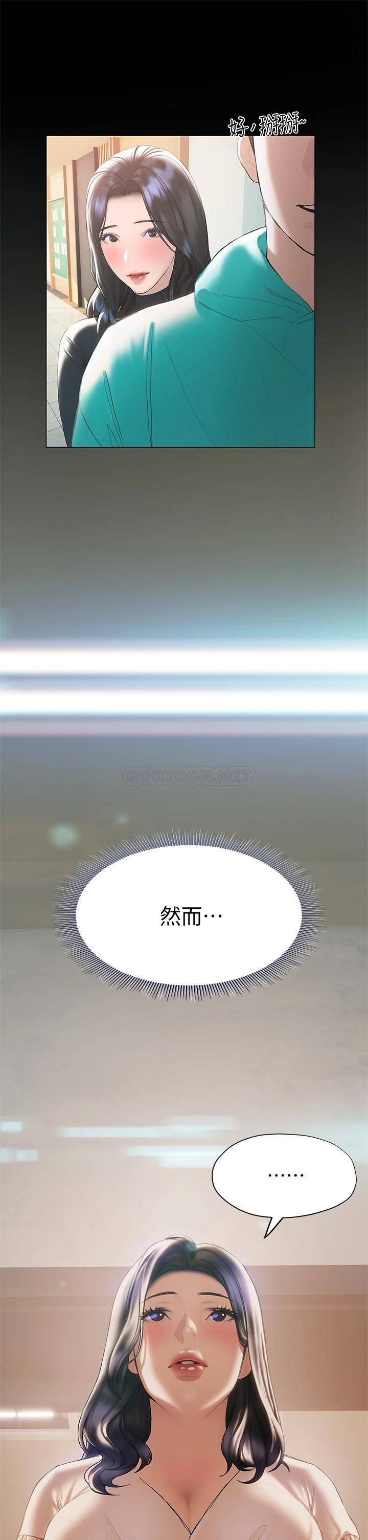 [韩国漫画] 终暧昧结 剧情,巨乳大奶#[45P]-13