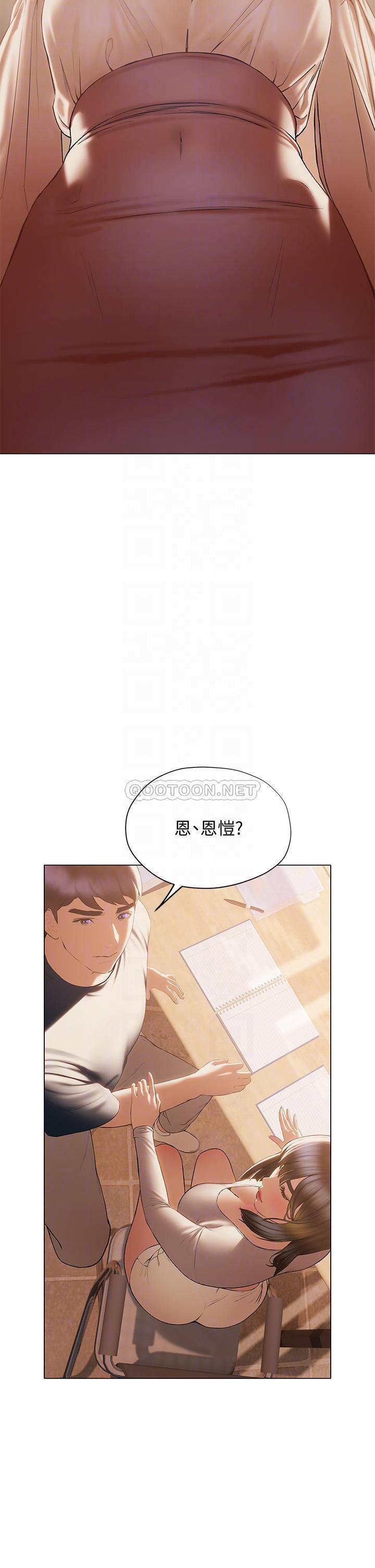 [韩国漫画] 终暧昧结 剧情,巨乳大奶#[45P]-14