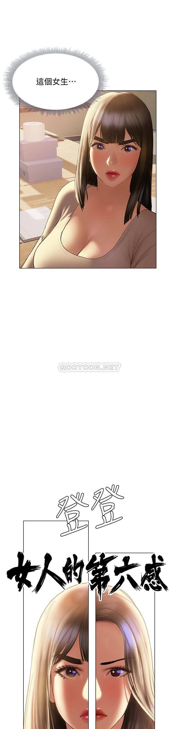 [韩国漫画] 终暧昧结 剧情,巨乳大奶#[45P]-17