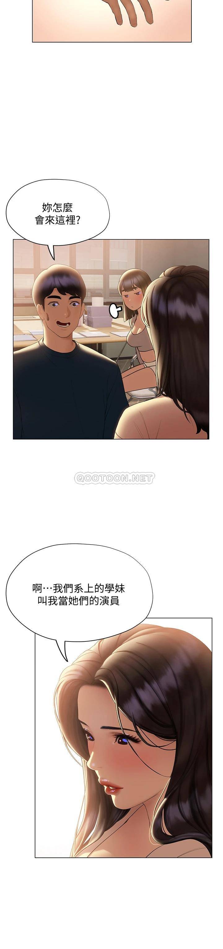 [韩国漫画] 终暧昧结 剧情,巨乳大奶#[45P]-19