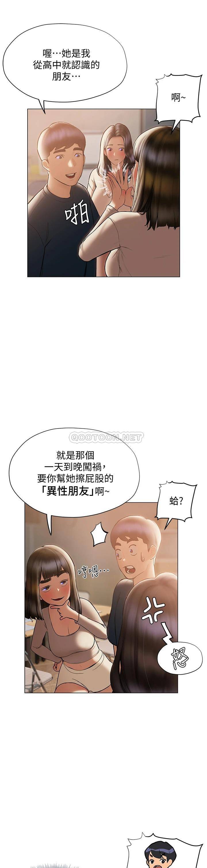 [韩国漫画] 终暧昧结 剧情,巨乳大奶#[45P]-21