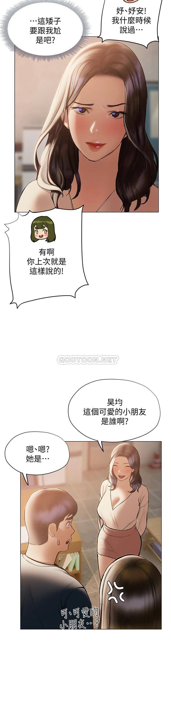 [韩国漫画] 终暧昧结 剧情,巨乳大奶#[45P]-22