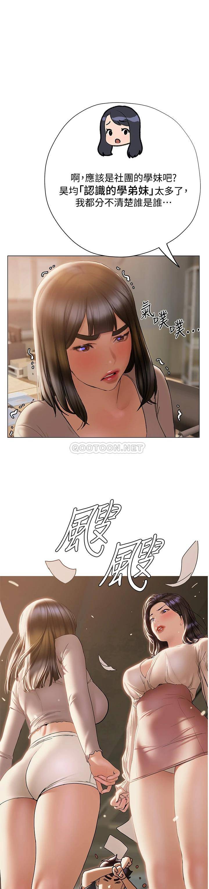 [韩国漫画] 终暧昧结 剧情,巨乳大奶#[45P]-23