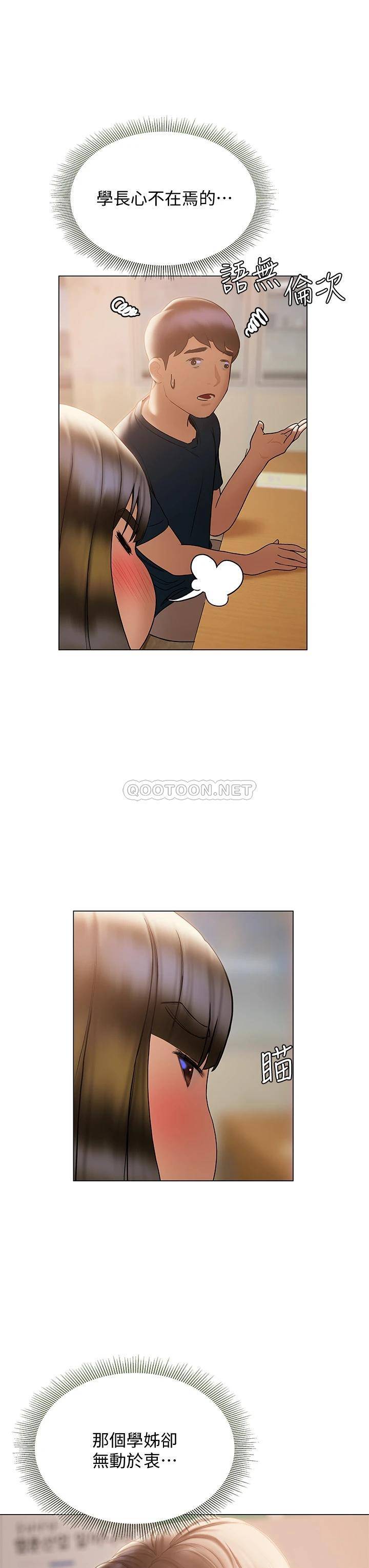 [韩国漫画] 终暧昧结 剧情,巨乳大奶#[45P]-28