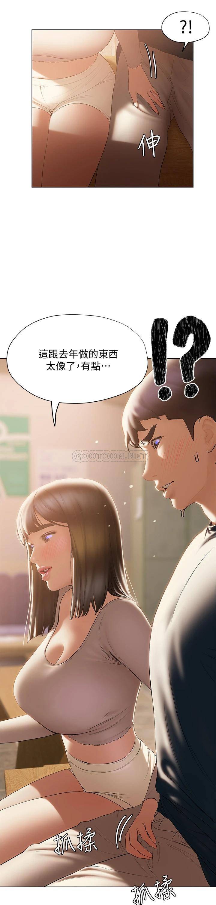 [韩国漫画] 终暧昧结 剧情,巨乳大奶#[45P]-31