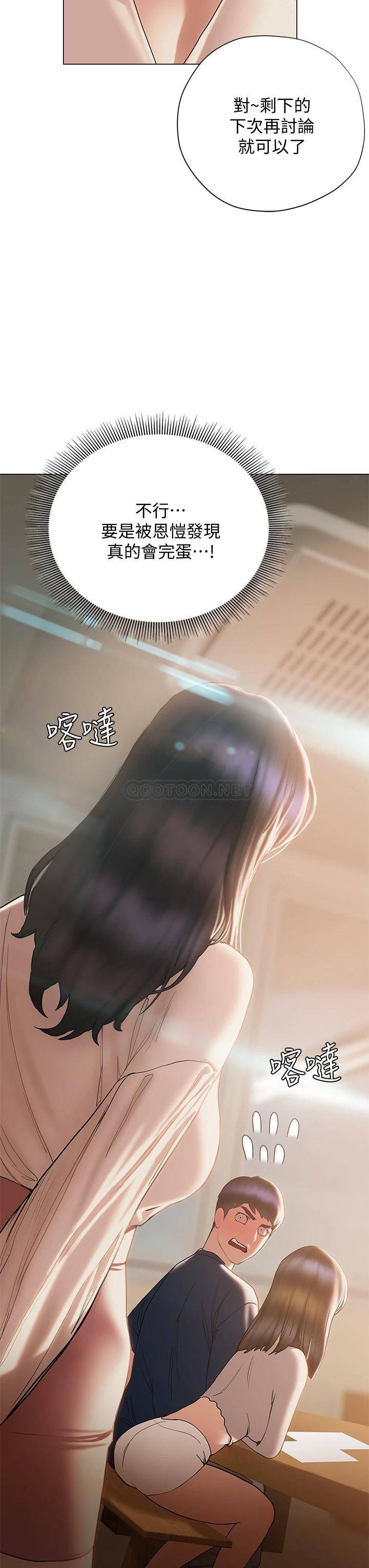 [韩国漫画] 终暧昧结 剧情,巨乳大奶#[45P]-44
