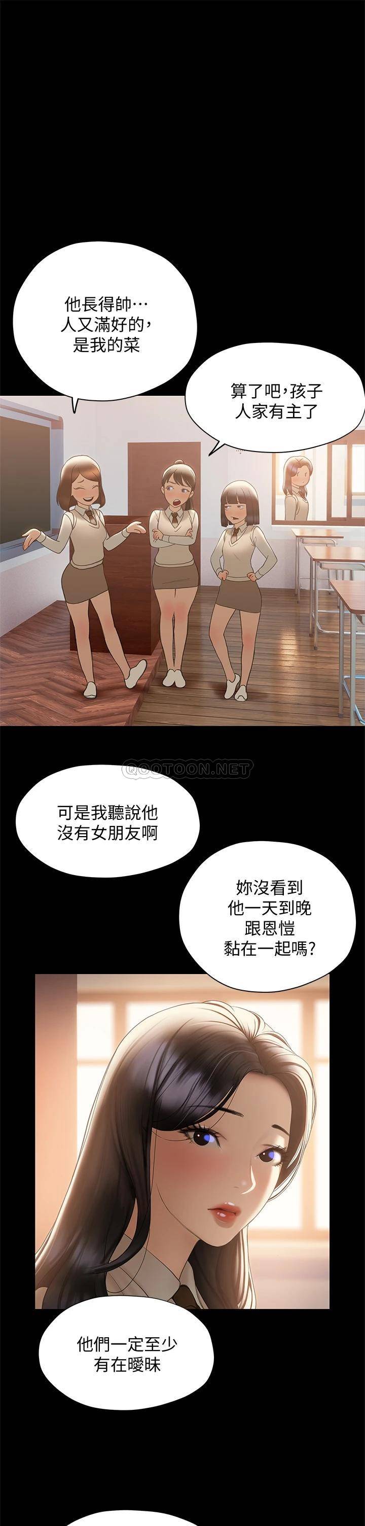 [韩国漫画] 终暧昧结 剧情,巨乳大奶#[45P]-9