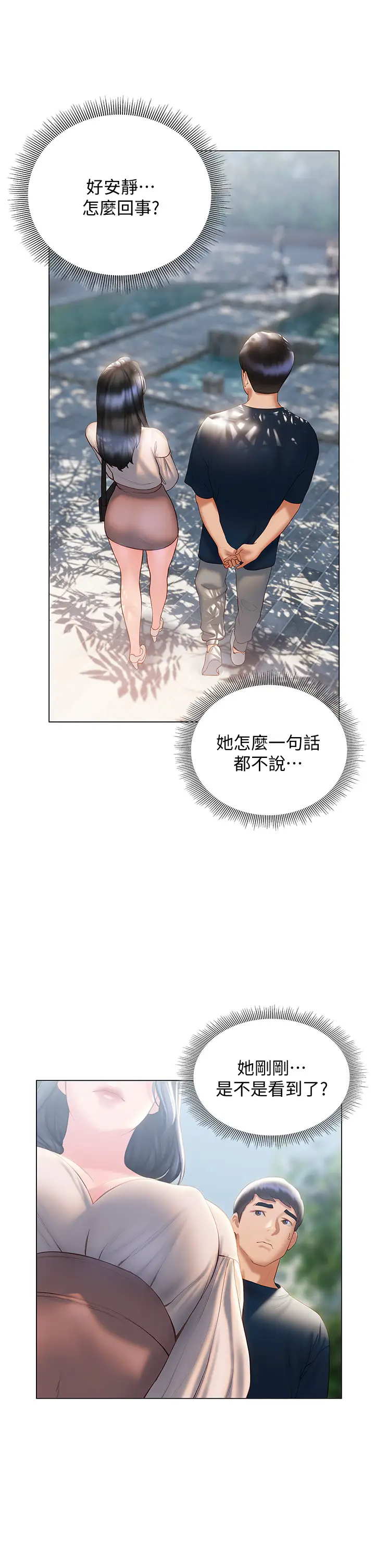 [韩国漫画] 终暧昧结 剧情,巨乳大奶#[45P]-19