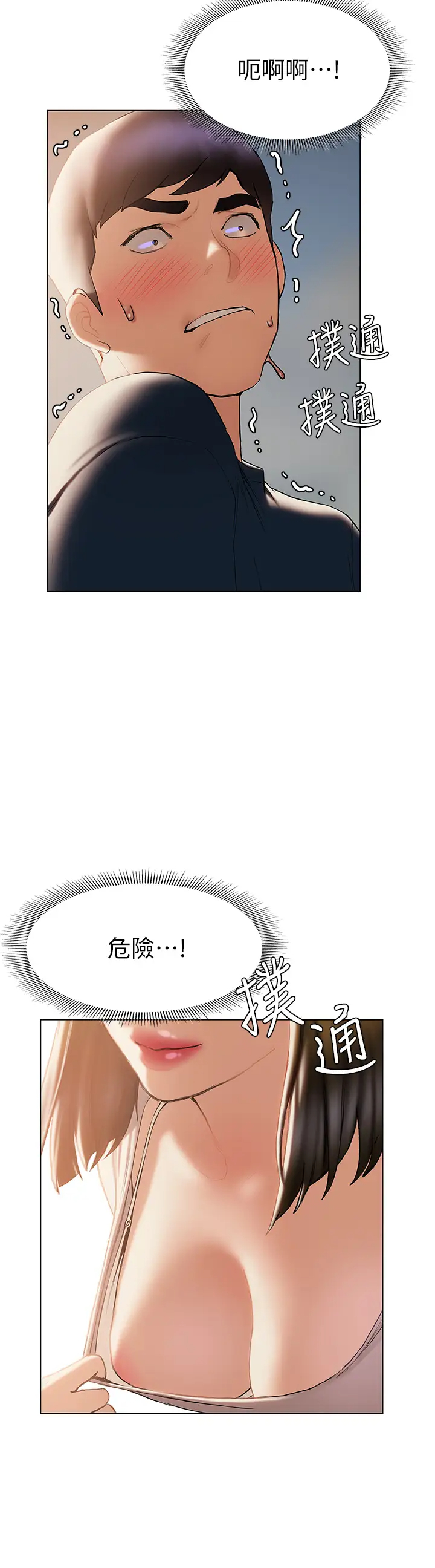 [韩国漫画] 终暧昧结 剧情,巨乳大奶#[45P]-2