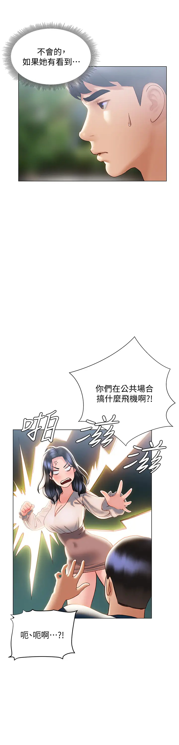 [韩国漫画] 终暧昧结 剧情,巨乳大奶#[45P]-21