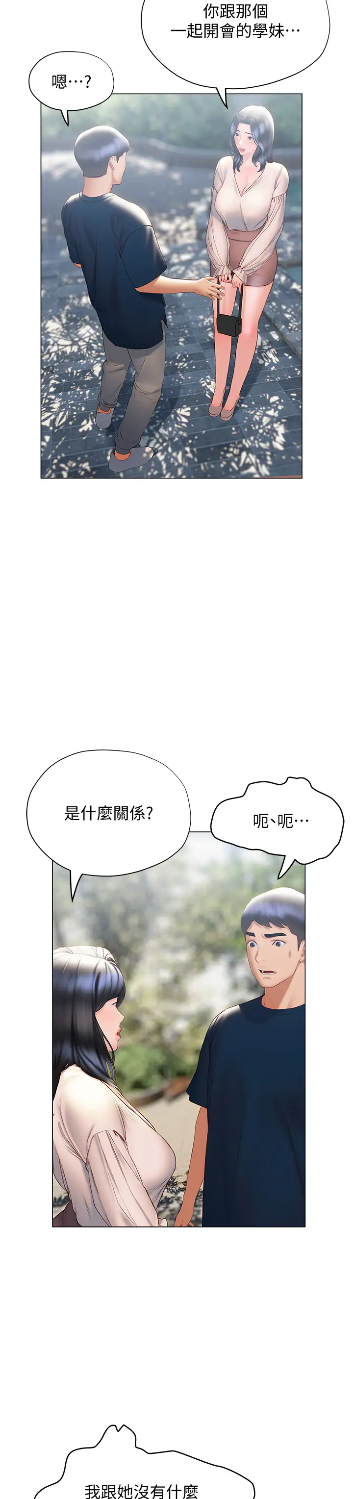 [韩国漫画] 终暧昧结 剧情,巨乳大奶#[45P]-24