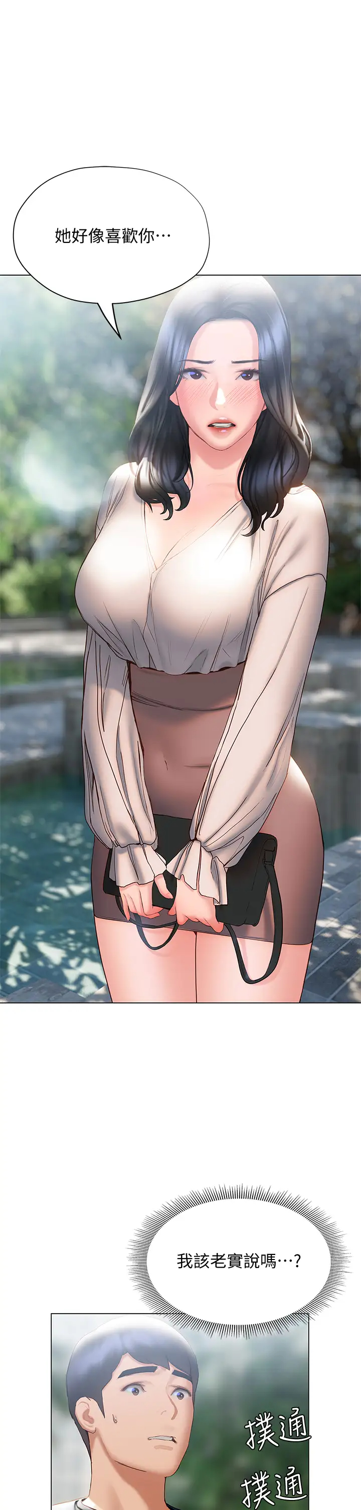 [韩国漫画] 终暧昧结 剧情,巨乳大奶#[45P]-26