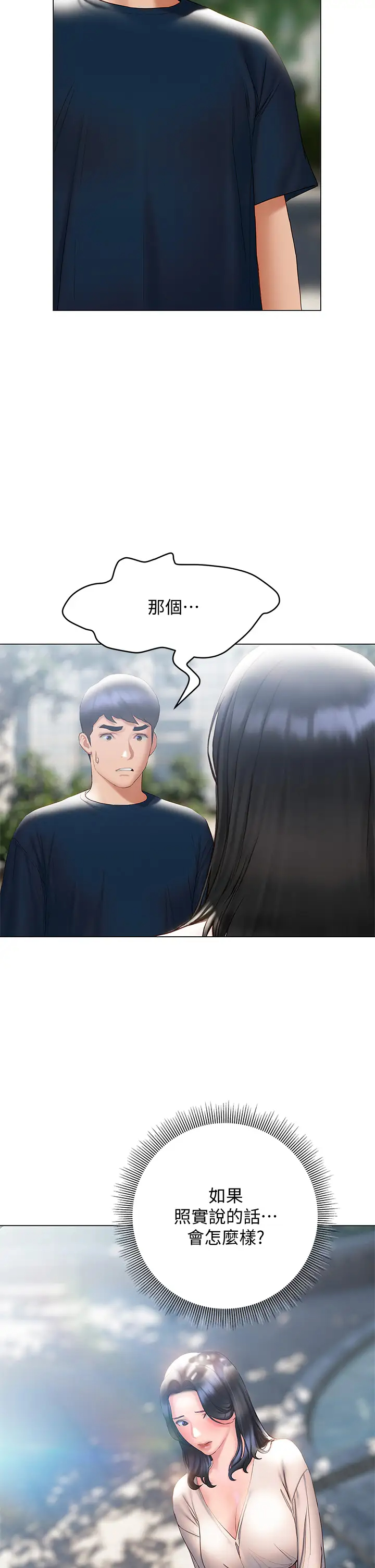[韩国漫画] 终暧昧结 剧情,巨乳大奶#[45P]-27