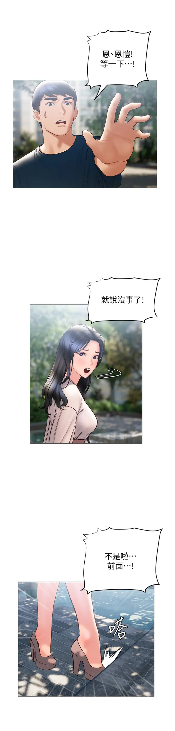 [韩国漫画] 终暧昧结 剧情,巨乳大奶#[45P]-30