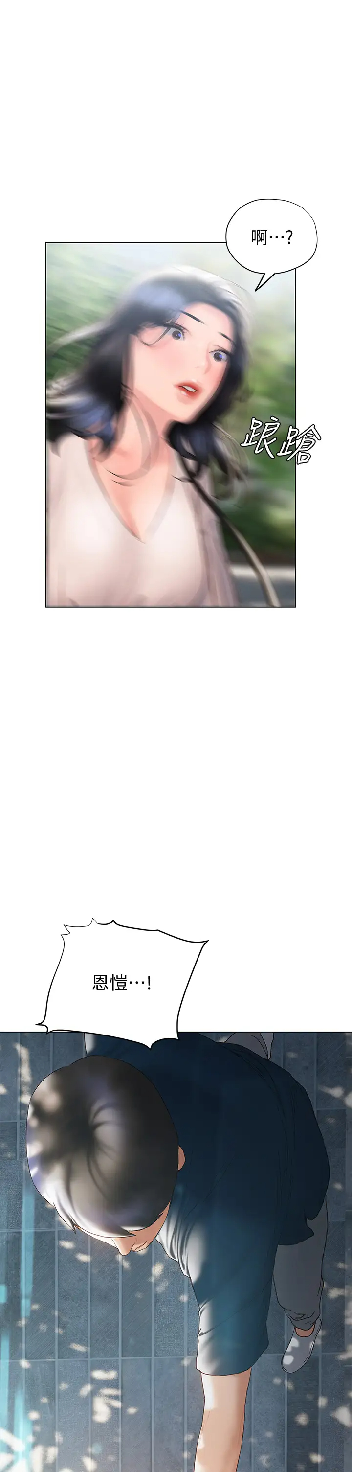 [韩国漫画] 终暧昧结 剧情,巨乳大奶#[45P]-31