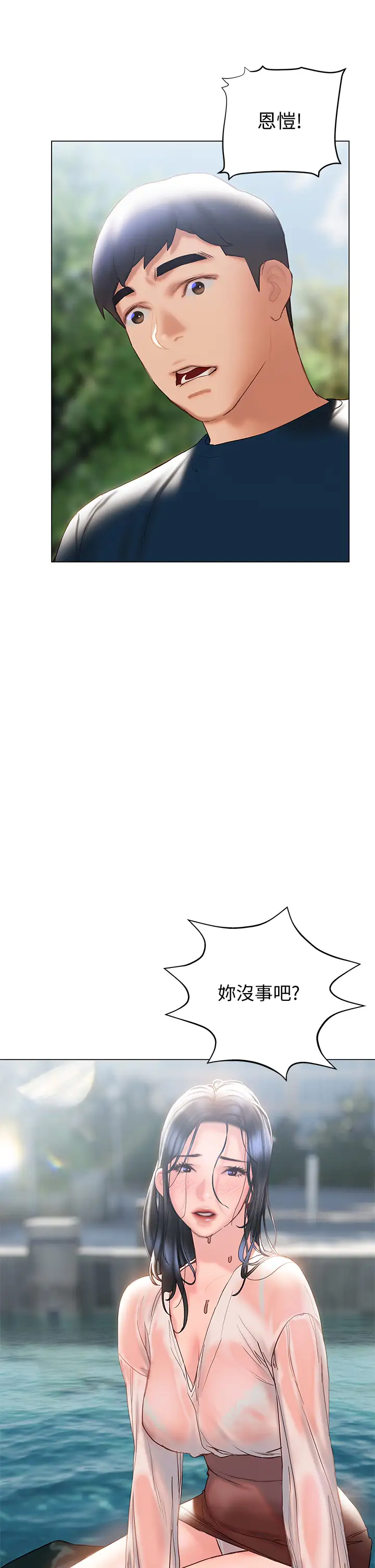 [韩国漫画] 终暧昧结 剧情,巨乳大奶#[45P]-34