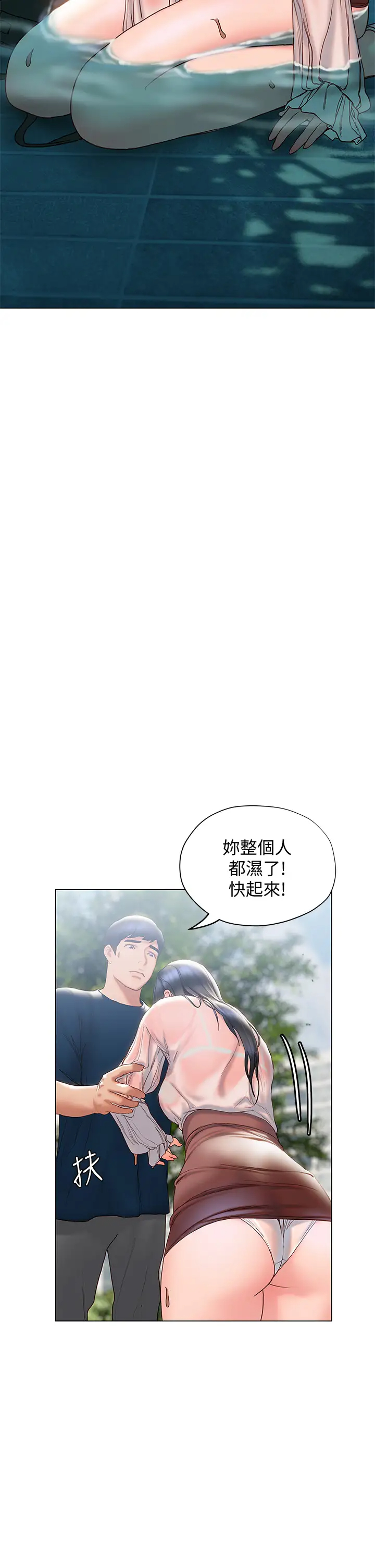 [韩国漫画] 终暧昧结 剧情,巨乳大奶#[45P]-35