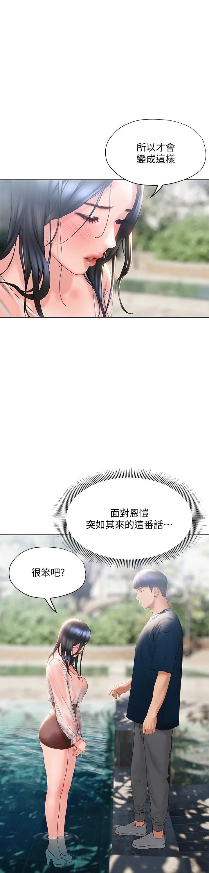 [韩国漫画] 终暧昧结 剧情,巨乳大奶#[45P]-38
