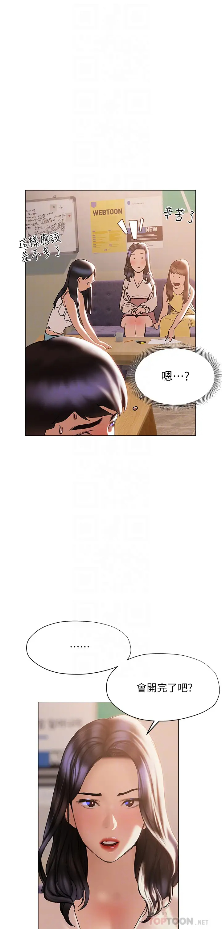 [韩国漫画] 终暧昧结 剧情,巨乳大奶#[45P]-4
