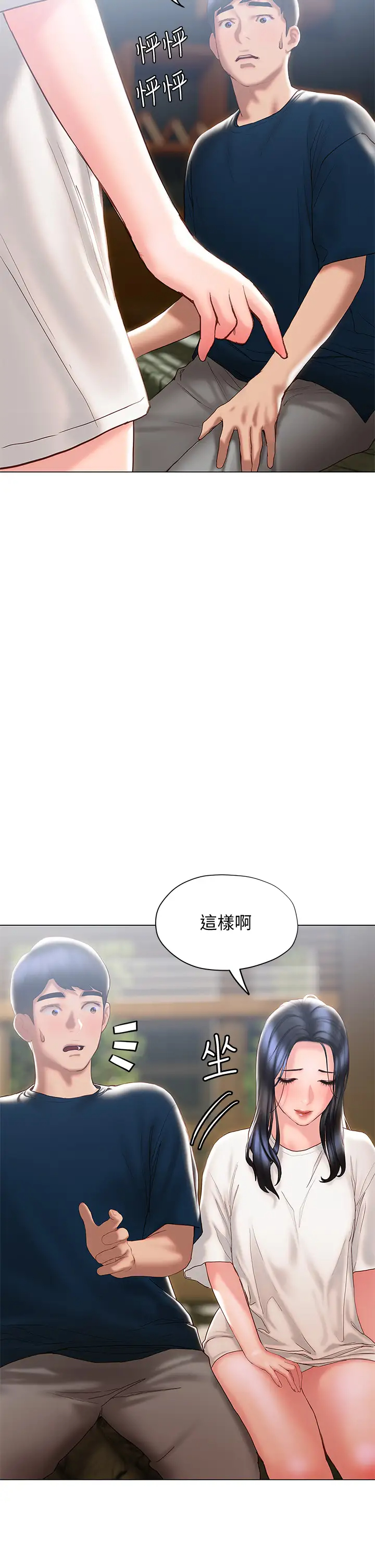[韩国漫画] 终暧昧结 剧情,巨乳大奶#[45P]-43