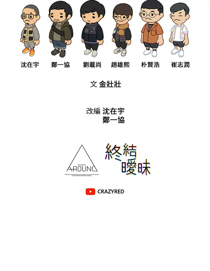 [韩国漫画] 终暧昧结 剧情,巨乳大奶#[45P]-45