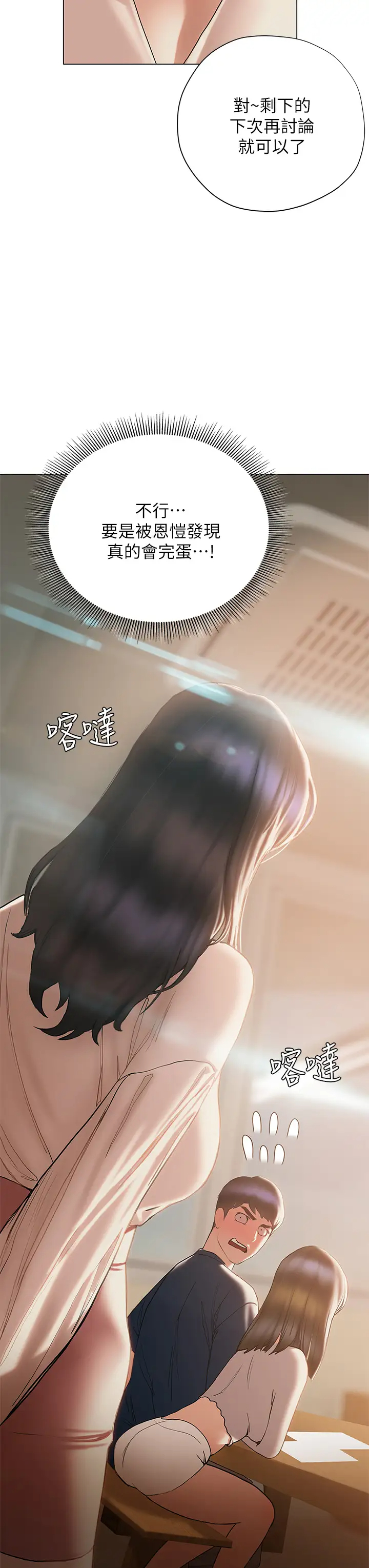 [韩国漫画] 终暧昧结 剧情,巨乳大奶#[45P]-5