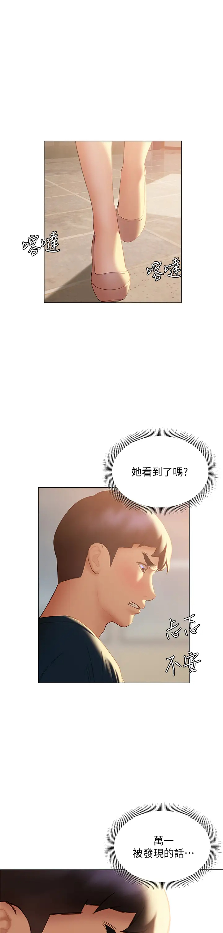[韩国漫画] 终暧昧结 剧情,巨乳大奶#[45P]-7