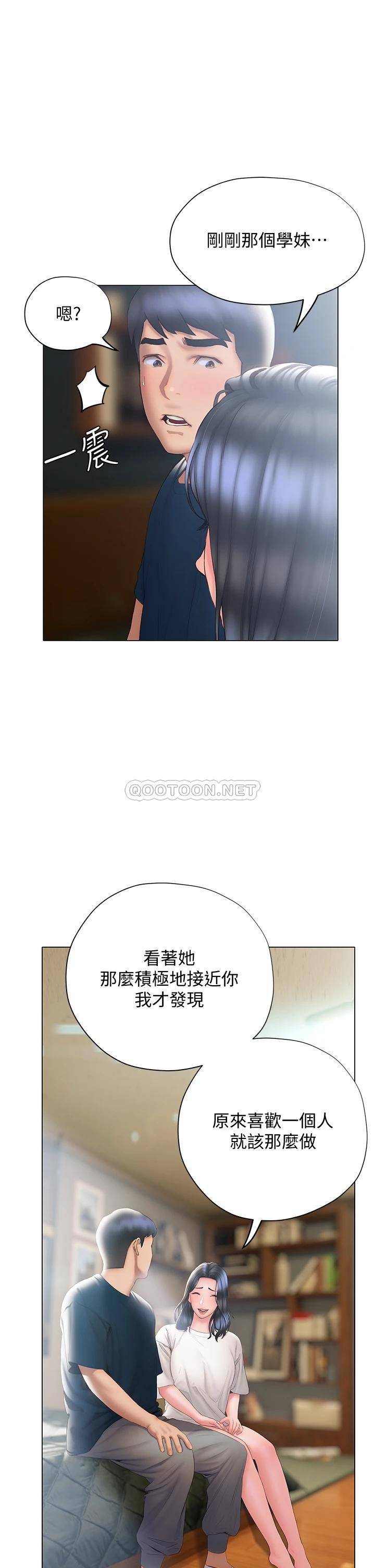 [韩国漫画] 终暧昧结 剧情,巨乳大奶#[40P]-11