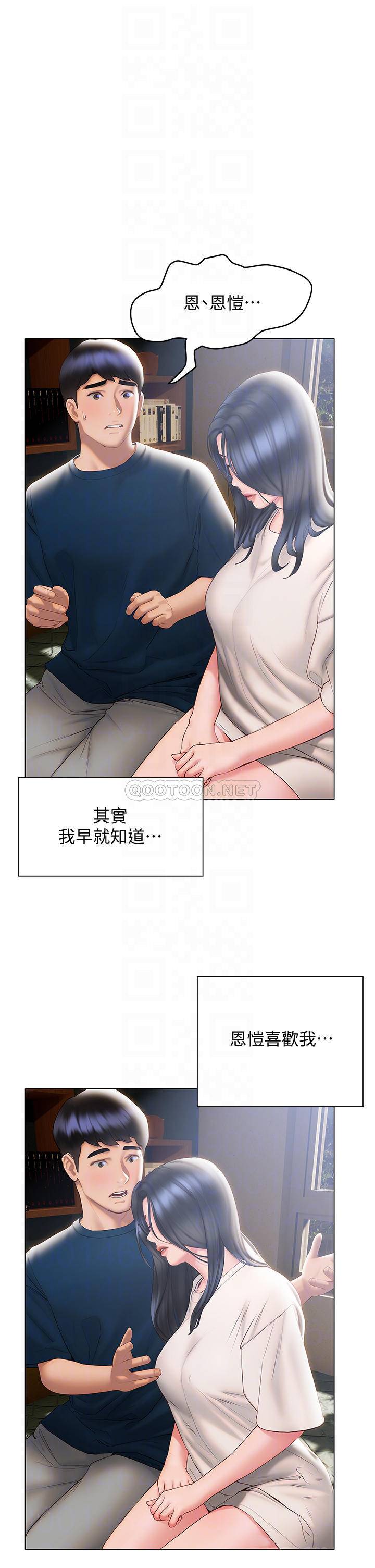 [韩国漫画] 终暧昧结 剧情,巨乳大奶#[40P]-14