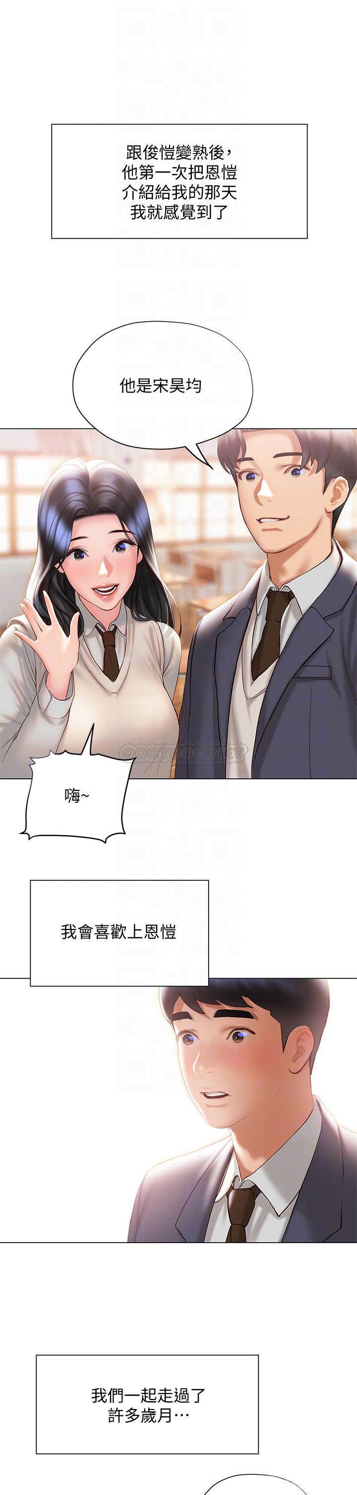 [韩国漫画] 终暧昧结 剧情,巨乳大奶#[40P]-17