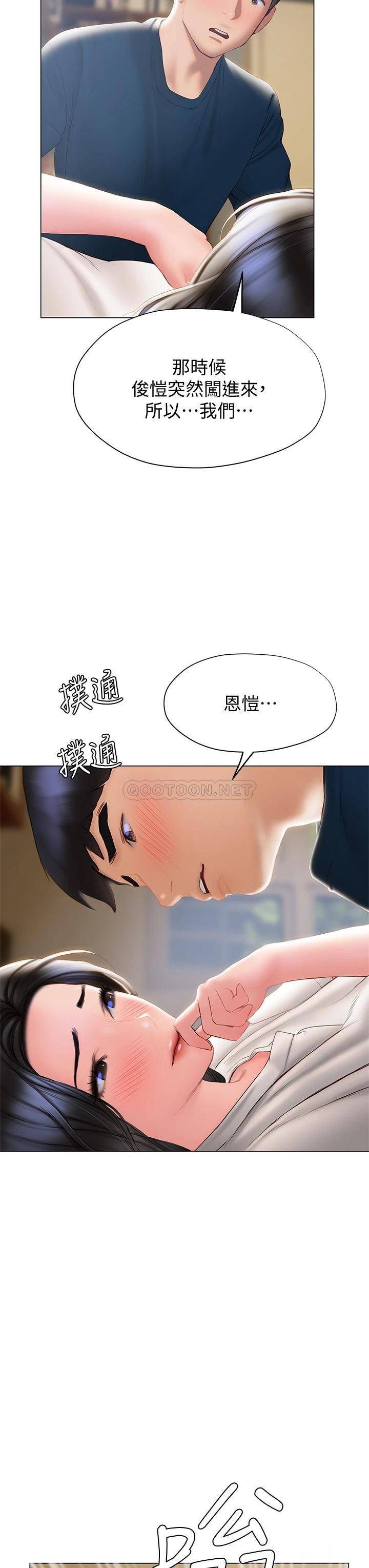 [韩国漫画] 终暧昧结 剧情,巨乳大奶#[40P]-23