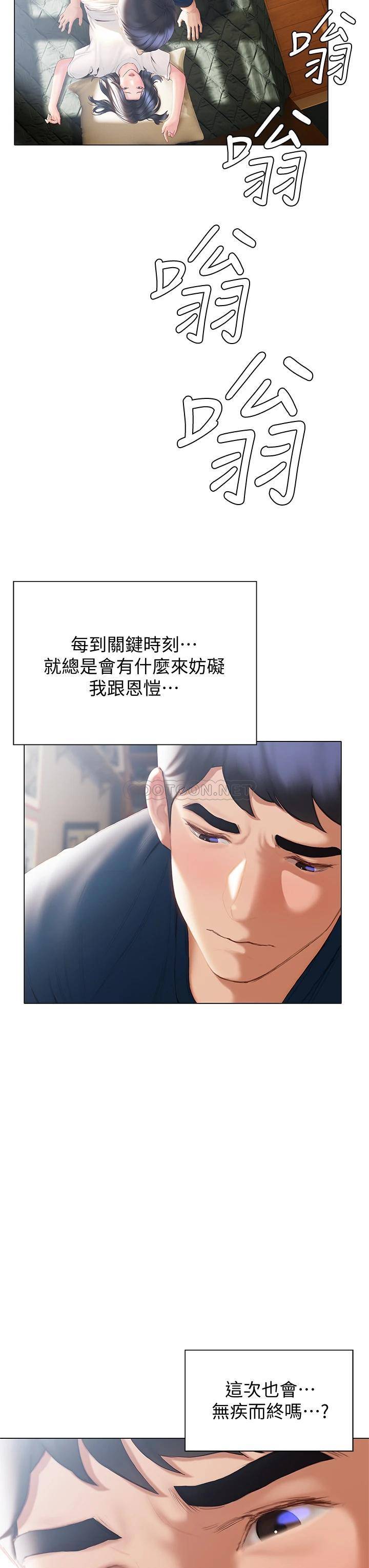 [韩国漫画] 终暧昧结 剧情,巨乳大奶#[40P]-27